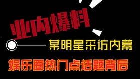马奇直播爆料视频大全最新,揭秘娱乐圈幕后真相，最新视频大全大揭秘