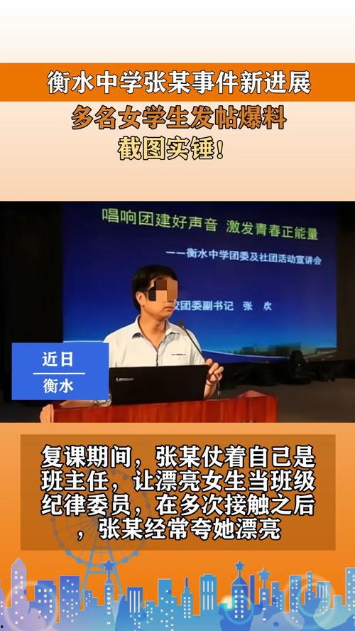 衡水教育爆料事件最新,揭秘“超级中学”背后的真相与争议