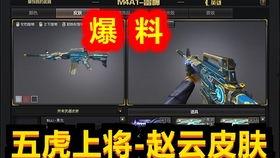 cf最新爆料皮肤是什么,神秘皮肤惊艳亮相，玩家热议不已！