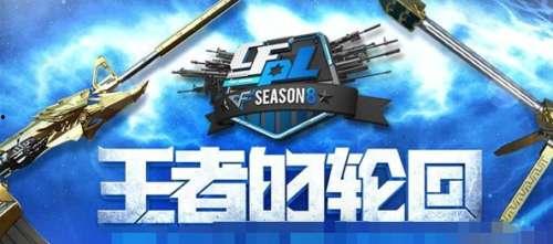 cf端游王者轮回最新爆料消息,CF端游新爆料，神秘轮回模式即将开启！