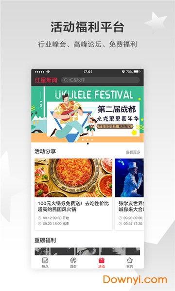 红星新闻爆料热点最新,聚焦最新热点事件,揭秘背后真相