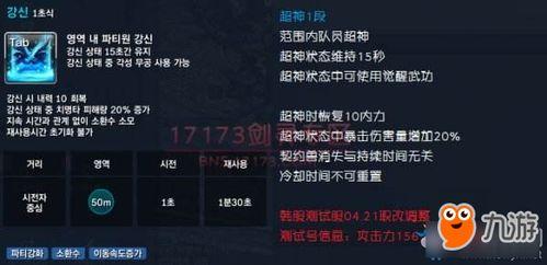 咒术师技能爆料大全最新,揭秘神秘力量,解锁全新战斗技巧