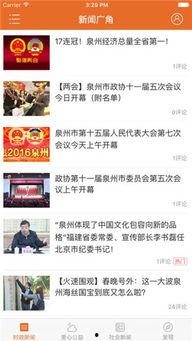 泉州时事爆料新闻最新情况,聚焦城市动态与民生焦点