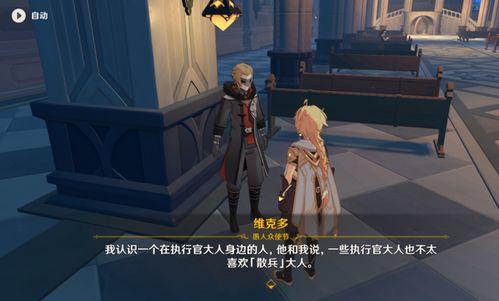 原神内鬼最新爆料愚人众,愚人众新动向,神秘势力即将崛起!