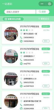 体彩今日爆料最新消息查询,最新赛事动态及热点解读