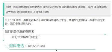 河北电台爆料事件最新情况
