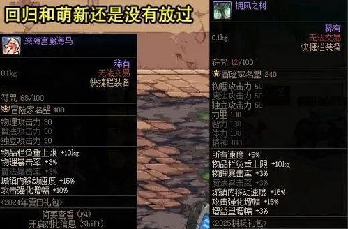 dnf端游最新爆料2025,革新升级，畅享无尽冒险之旅